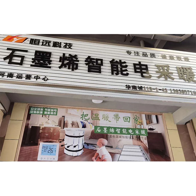 内蒙古节能墙暖品牌